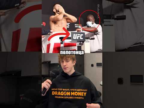 Почему ЮФС Запретили Использовать Полотенца На Взвешиваниях