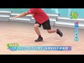 《福氣來了 好好運動李家榮-居家重訓EP14:腿部運動 腿部肌肉訓練1 (下)