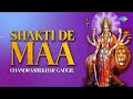 Shakti De Maa With Lyrics शक्ति दे माँ Chandrashekhar Gadgil R D Burman