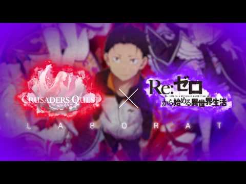[Crusaders Quest] Re:ZERO -Starting Life in Another World- Collaboration Official PV