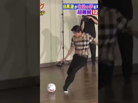 カッコいいすぎる！さすがめめ！ #おすすめ #目黒蓮 #モニタリング