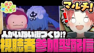 【 参加型配信 】ストーリー攻略＆参加型配信！【 ぽこ あ ポケモン 】#shorts  #vtuber  #ぽけもん