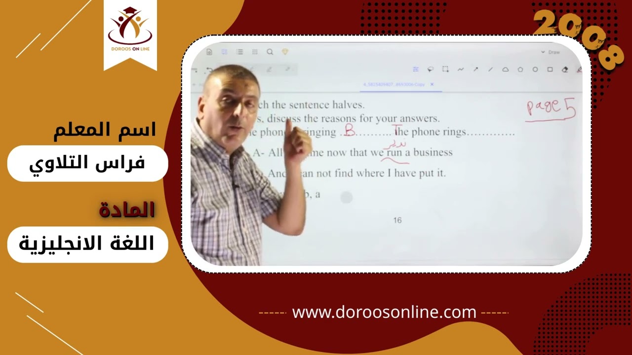 فراس التلاوي