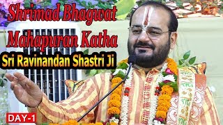 Day 1 || Shrimad Bhagwat Mahapuran Katha