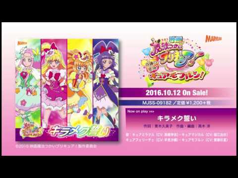 Mahoutsukai Precure! Futatsu no Negai Rie Takahashi・Ayaka Saitou