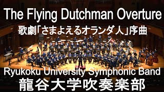Download lagu The Flying Dutchman Overture / Richard.Wagner 歌劇「さまよえるオランダ人」序曲 龍谷大学吹奏楽部 mp3