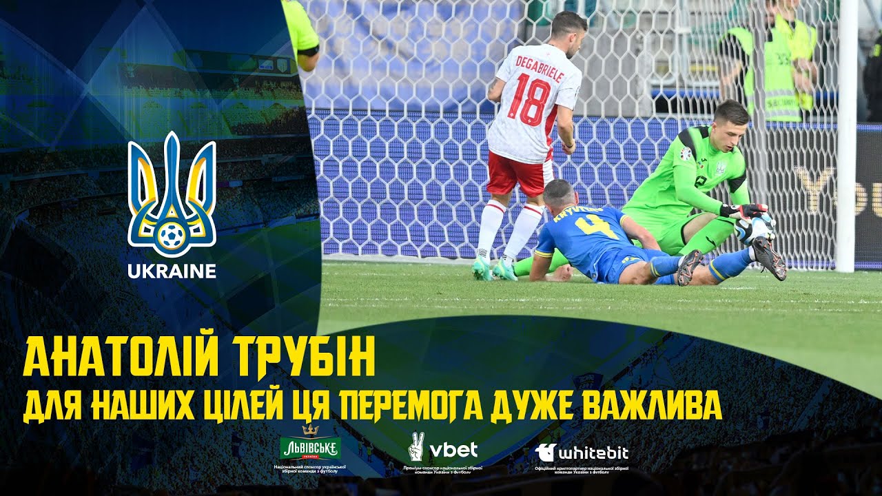 Анатолій Трубін: «Для наших цілей ця перемога дуже важлива»