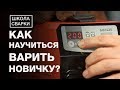 Инверторный сварочный аппарат FUBAG IN 206 LVP - видео №2