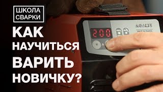 Инверторный сварочный аппарат FUBAG IN 203 - видео №2