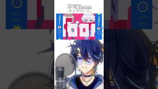 『不可Boom』ラップパートアカペラVer. #不可Boom #ChroNoiR #歌ってみた #ラップ