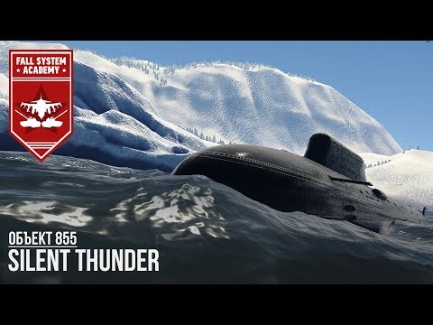 Silent Thunder - Проект 885
