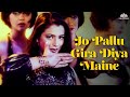 Jo Pallu Gira Diya Maine Sarika Kapoor Amisha Patel Ajay Devgan Parwana