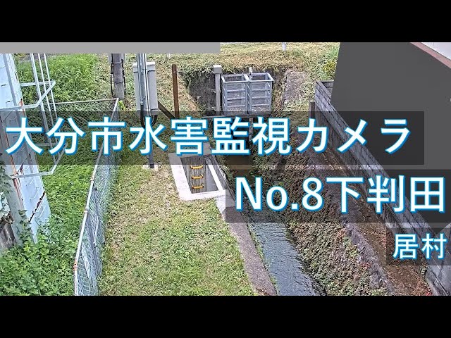 下判田 居村