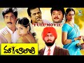 MAA BALAJI TELUGU FULL MOVIE VADDE NAVEEN MAHESHWARI LAYA TELUGU CINE CAFE