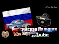 Russia Megaphone Audio 1