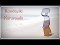 கூடையில கருவாடு Koodayile Karuvaadu