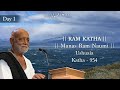 Day 1 Manas Ram Naumi Ram Katha 954 Ushuaia 29 03 2025 Morari Bapu