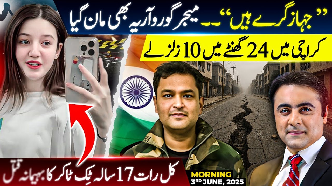Major Gaurav Arya accepts LOSS Of Indian JETS | 10 Earthquakes in Karachi in 24 hours