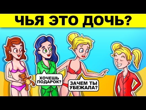 ЛОГИЧЕСКИЕ ЗАГАДКИ НА ХИТРОСТЬ! ОНИ СЛОМАЮТ ТВОЙ МОЗГ!