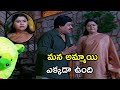 మన అమ్మాయి ఎక్కడా ఉంది Maga Maharaju Movie Scenes Kiccha Sudee