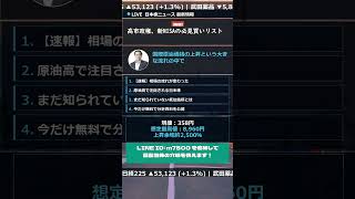 #株式 #投資# 日本株 #資産運用 #投資初心者 #株式投資 #お金の勉強 #長期投資 #配当金 #老後資金