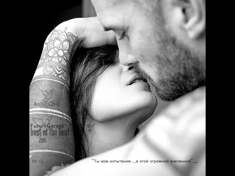 SAFIN CHILL - Mix № 12 - Best Of The Best Part 1 (Future Garage Mix 2019)