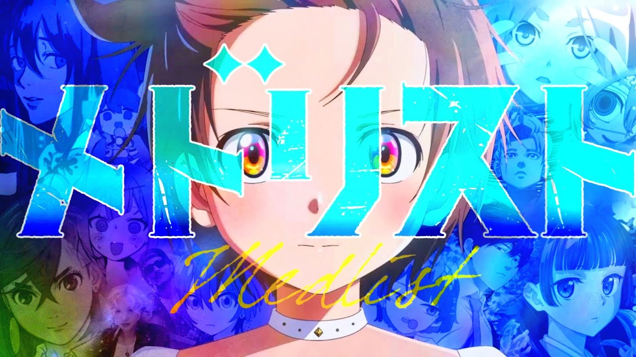 『メドリスト』を元の曲で再現してみた【歌詞付】