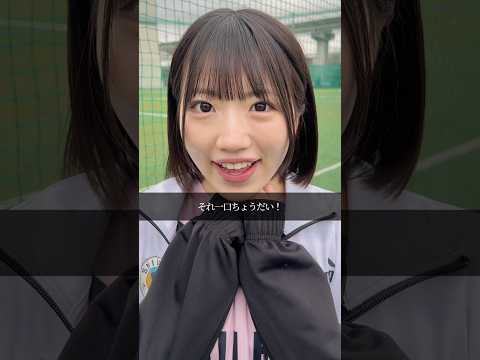 一口ちょうだい❤️ #shorts