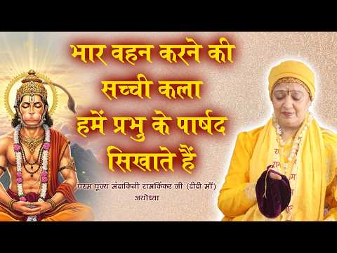 Didi Maa Pravachan 32