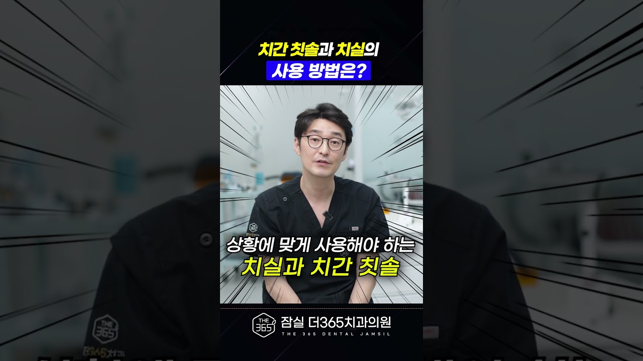 칫솔만 믿으면 충치 평생 생길 수 있습니다!