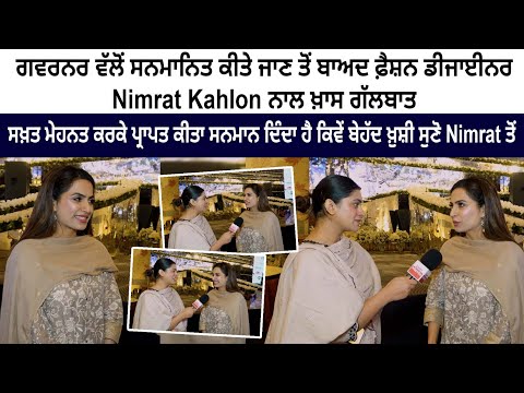 Fashion Designer Nimrat Kahlon Exclusive Interview 2023 after Receiving Award from Governor