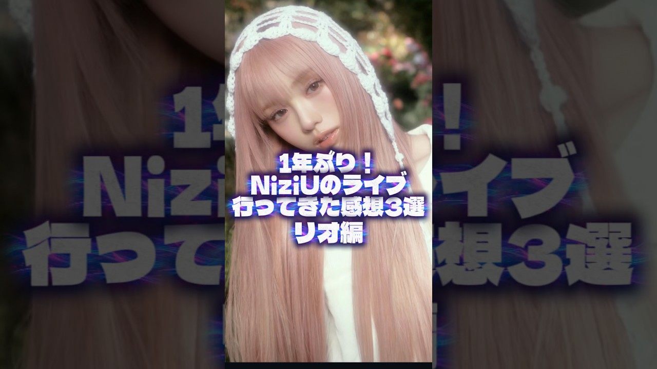 1年ぶりLIVEでRIOに目が行った瞬間3選🔥