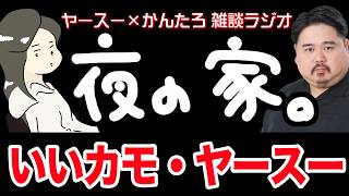 【作業用】家電量販店をざわつかせる男【雑談ラジオ】
