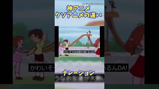 神アニメ･クソアニメ違い ナレーション  #キャラ紹介 #チャージマン研 #hunterxhunter   #ハンターハンター  #声優 #神アニメ #クソアニメ