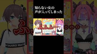 まつりとヴィヴィのコラボ中にありえない声が…【夏色まつり/ホロライブ】