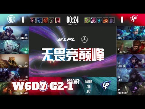 LGD vs UP - Game 1 | Week 6 Day 7 LPL Summer 2022 | LGD Gaming vs Ultra Prime G1
