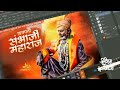 Chatrapati Sambhaji Maharaj Jayanti Status Video