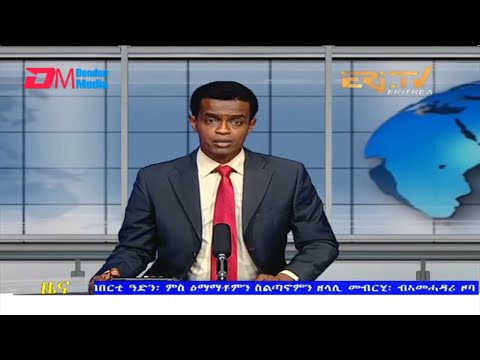 Evening News in Tigrinya for February 27, 2022 - ERi-TV, Eritrea