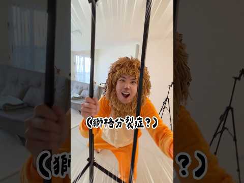 米塔說好想去動物園餵獅子😏