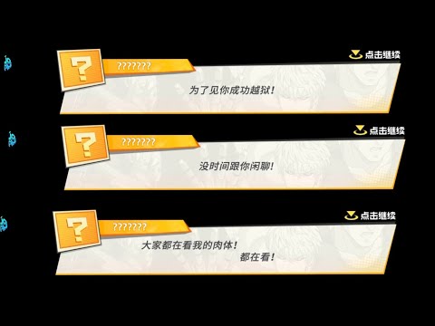 Ultimate Best Gacha SSR One Punch Man The Strongest CN