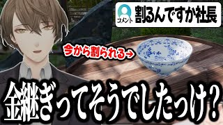 【金継ぎ】想定していた金継ぎの方法と全く違うスタートに困惑する加賀美ハヤトｗｗｗｗ【切り抜き/にじさんじ】