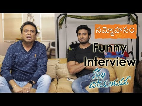 Sanmohanam Special Interview With Naresh and Sudheer Babu