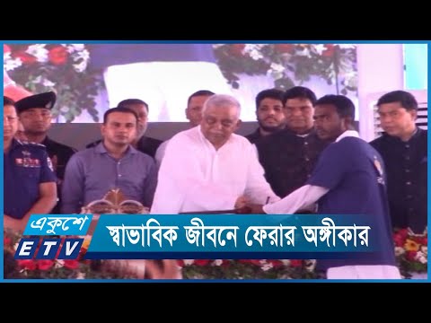 আত্মসমর্পণ করলো সিরাজগঞ্জে চরমপন্থী দলের ৩১৫ সদস্য | ETV News