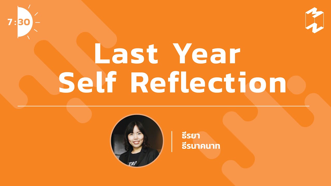 A Year in Review 50 Questions for Self Reflection | เจ็ดโมงครึ่ง