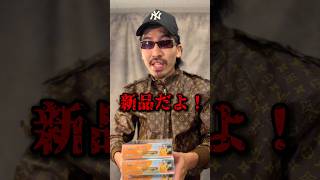 【shorts】偽物のポケカのBOXを売りに来る客 #ポケカ #ポケモンカード #pokemoncards