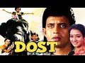 Dost 1991 Mithun Chakraborty Sangeeta Bijlani Full Hindi Movie Action Drama HD