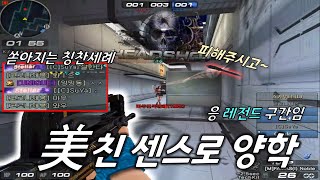 레전드 백어스...혼자서 적배 뚫어내는 방법