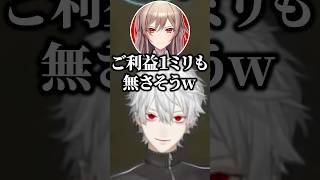 フレンがにじさんじに採用された理由を聞いて爆笑する葛葉【切り抜き にじさんじ】#葛葉 #フレン