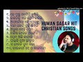 TOP 10 Odia Christian Devotional Song 2021 Human Sagar