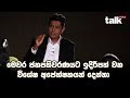 talk-with-chatura-05-10-2019
